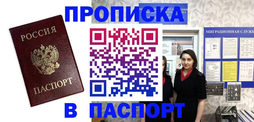 прописка 2025 в Невьянске