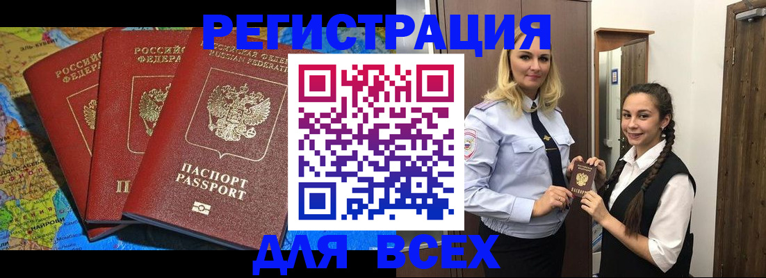 прописка регистрация в Невьянске