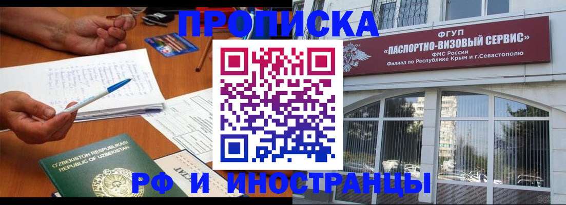 прописка от собственника в Невьянске