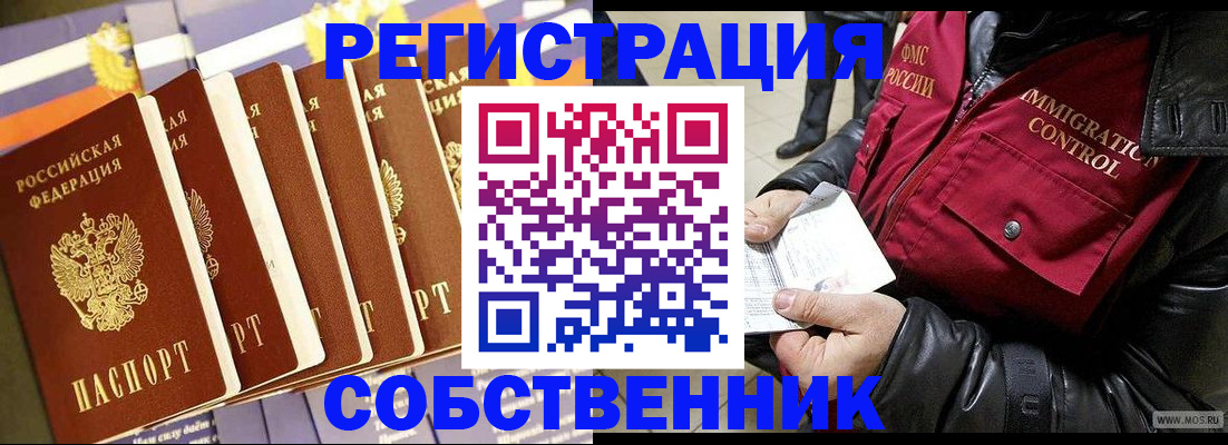 где прописаться в Невьянске
